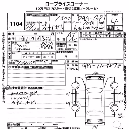 Notka aukcyjna: HONDA FIT HYBRID HYBRID・10TH ANNIVERSARY