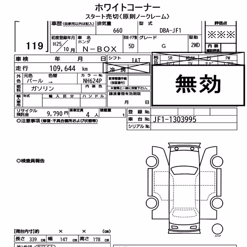 Notka aukcyjna: HONDA N-BOX G