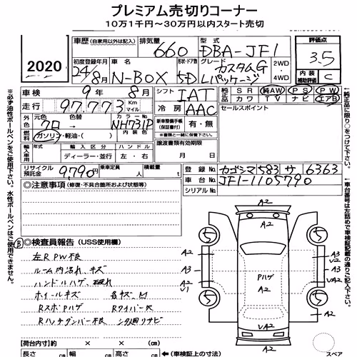 Notka aukcyjna: HONDA N-BOX CUSTOM G・L PACKAGE