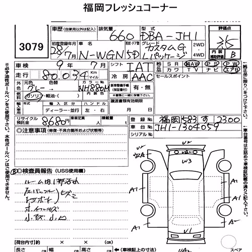 Notka aukcyjna: HONDA N-WGN CUSTOM G・L PACKAGE