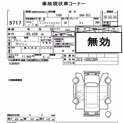 Notka aukcyjna: HONDA INSIGHT EXCLUSIVE XL