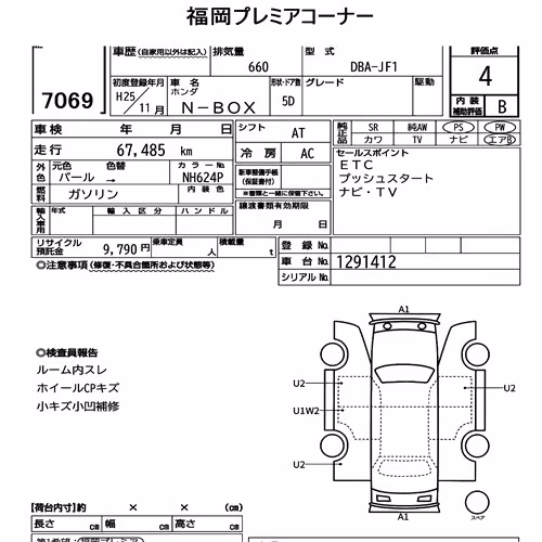 Notka aukcyjna: HONDA N-BOX