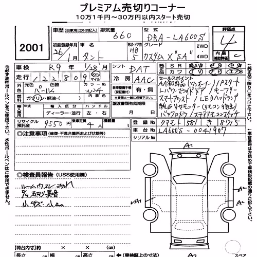 Notka aukcyjna: DAIHATSU TANTO CUSTOM X SA