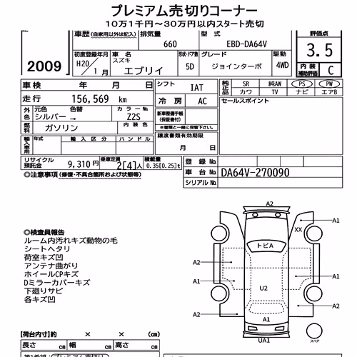 Notka aukcyjna: SUZUKI EVERY 5D 4WD JOIN TURBO