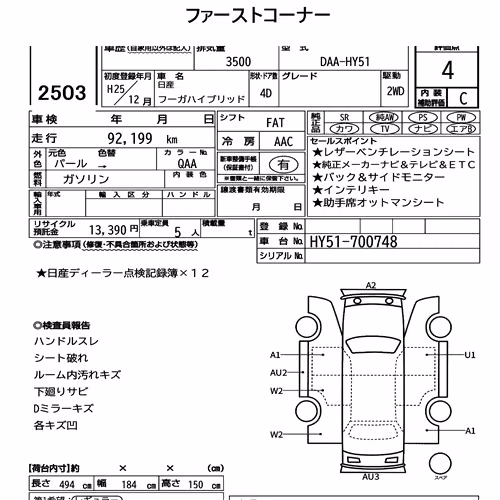 Notka aukcyjna: NISSAN FUGA HYBRID