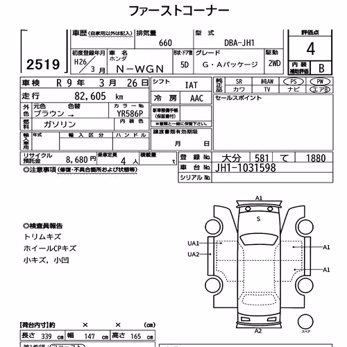 Notka aukcyjna: HONDA N-WGN G・A PACKAGE