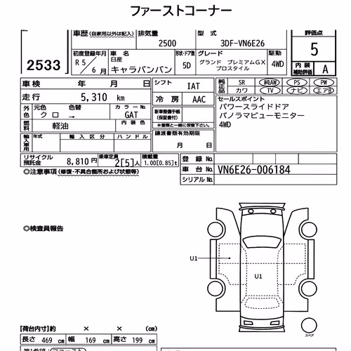 Notka aukcyjna: NISSAN CARAVAN VAN 5D 4WD GRAND PREMIUM GX PROSTYLE