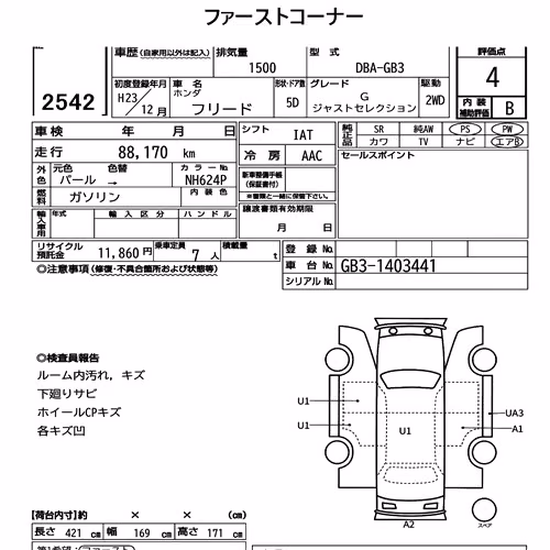 Notka aukcyjna: HONDA FREED G JUST SELECTION