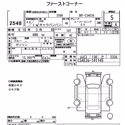 Notka aukcyjna: NISSAN CARAVAN VAN 4D SUPER LONG EX
