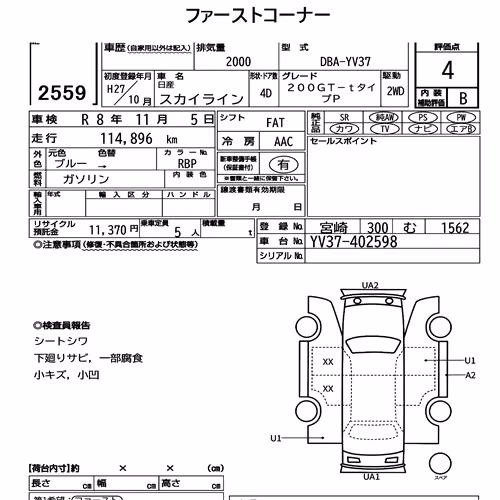 Notka aukcyjna: NISSAN SKYLINE 4D 200GT-T TYPE P