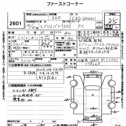 Notka aukcyjna: SUZUKI EVERY 5D 4WD PC