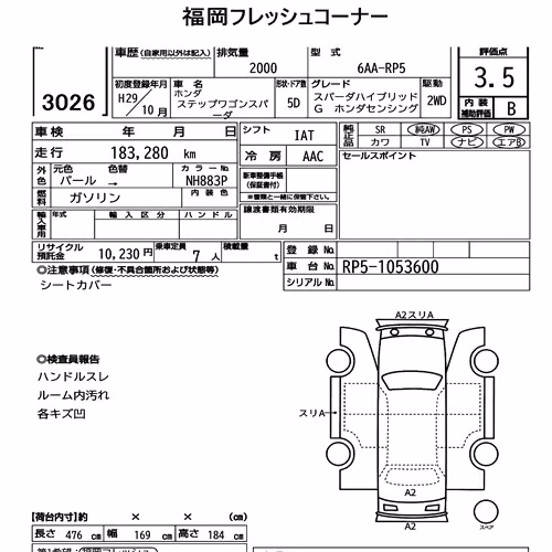 Notka aukcyjna: HONDA STEPWAGON SPADA SPADA HYBRID G・HONDA SENSING