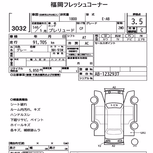 Notka aukcyjna: HONDA PRELUDE CP