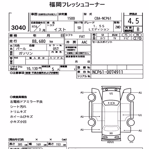Notka aukcyjna: TOYOTA IST 1.5S L EDITION
