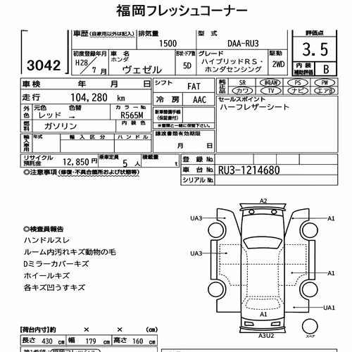 Notka aukcyjna: HONDA VEZEL HYBRID RS・HONDA SENSING