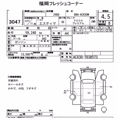 Notka aukcyjna: TOYOTA ESTIMA 5D AERAS PREMIUM