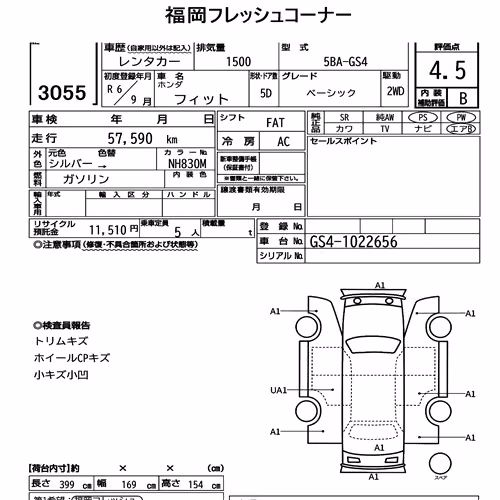 Notka aukcyjna: HONDA FIT BASIC
