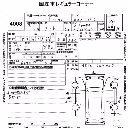 Notka aukcyjna: NISSAN NOTE E-POWER X V SELECTION