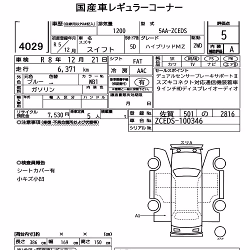 Notka aukcyjna: SUZUKI SWIFT 5D HYBRID MZ