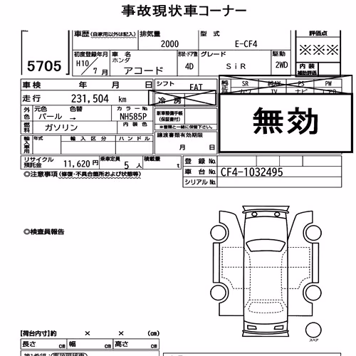 Notka aukcyjna: HONDA ACCORD SIR