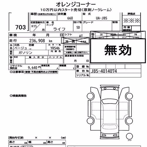 Notka aukcyjna: HONDA LIFE 5D