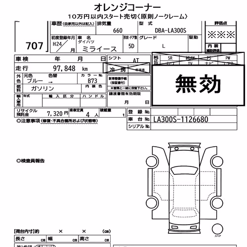 Notka aukcyjna: DAIHATSU MIRA E:S L