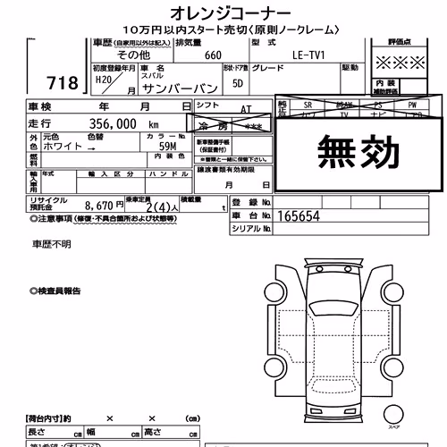 Notka aukcyjna: SUBARU SAMBAR VAN 5D
