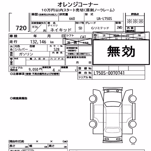 Notka aukcyjna: DAIHATSU NAKED G LIMITED