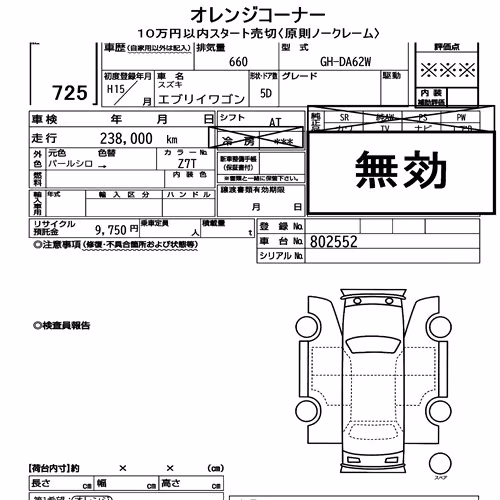 Notka aukcyjna: SUZUKI EVERY WAGON