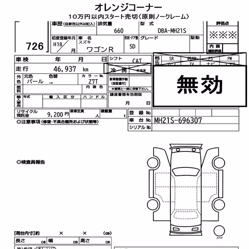 Notka aukcyjna: SUZUKI WAGON R 5D
