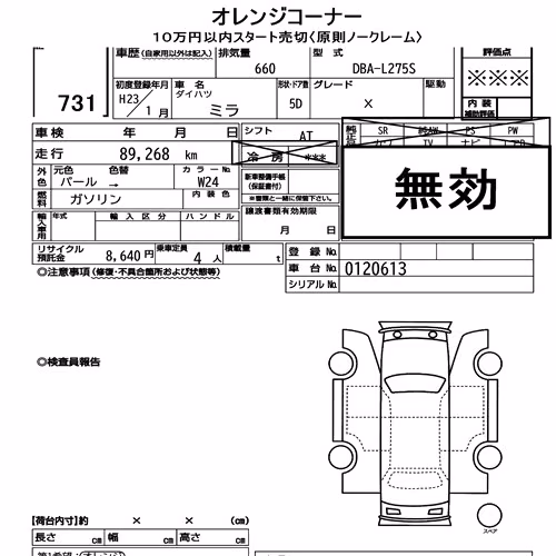 Notka aukcyjna: DAIHATSU MIRA 5D X