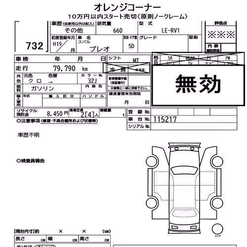 Notka aukcyjna: SUBARU PLEO 5D