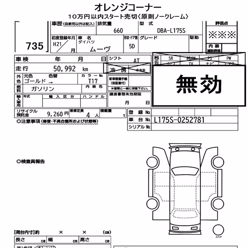 Notka aukcyjna: DAIHATSU MOVE