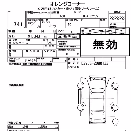Notka aukcyjna: DAIHATSU MIRA 5D