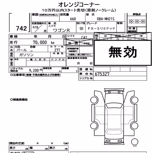 Notka aukcyjna: SUZUKI WAGON R 5D FX-S LIMITED