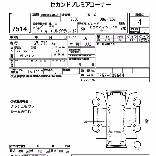 Notka aukcyjna: NISSAN ELGRAND 5D 250 HIGHWAY STAR