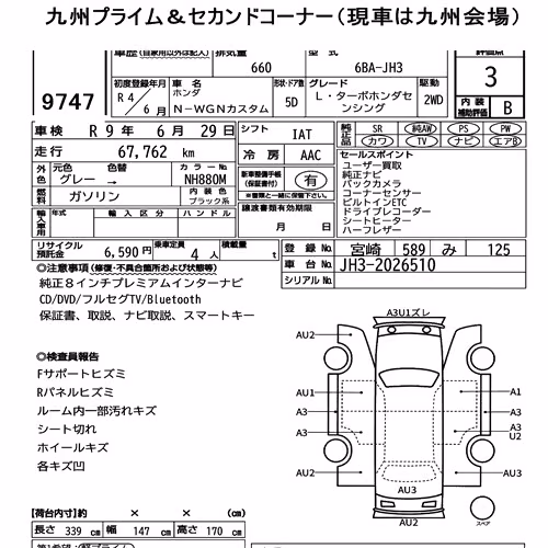 Notka aukcyjna: HONDA N-WGN CUSTOM L・TURBO HONDA SENSING