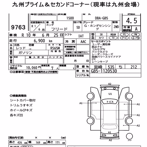 Notka aukcyjna: HONDA FREED G・HONDA SENSING