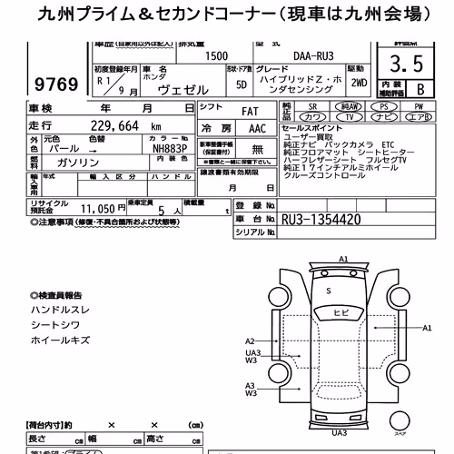 Notka aukcyjna: HONDA VEZEL HYBRID Z・HONDA SENSING