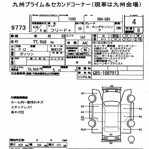 Notka aukcyjna: HONDA FREED PLUS G・HONDA SENSING