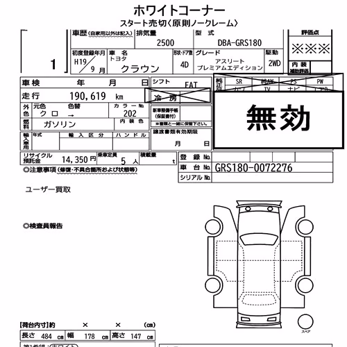 Notka aukcyjna: TOYOTA CROWN 4D ATHLETE PREMIUM EDITION