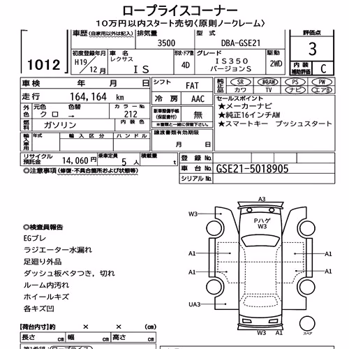 Notka aukcyjna: LEXUS IS 4D IS350 VERSION S