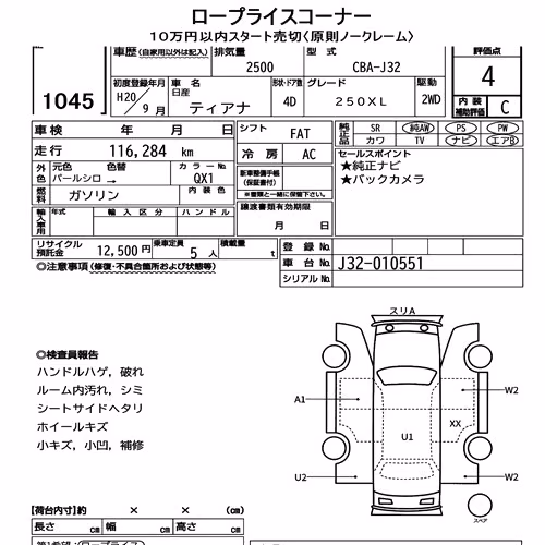 Notka aukcyjna: NISSAN TEANA 250XL