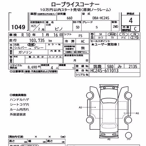 Notka aukcyjna: NISSAN PINO S