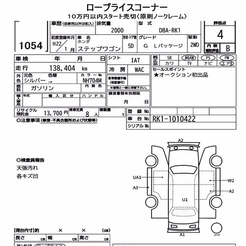 Notka aukcyjna: HONDA STEPWAGON 5D G L PACKAGE