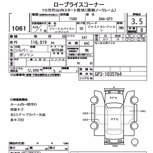 Notka aukcyjna: HONDA FREED SPIKE HYBRID JUST SELECTION