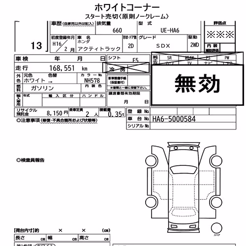 Notka aukcyjna: HONDA ACTY TRUCK SDX