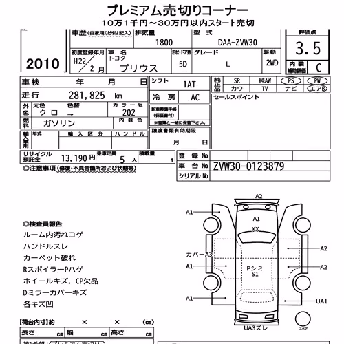 Notka aukcyjna: TOYOTA PRIUS 5D L