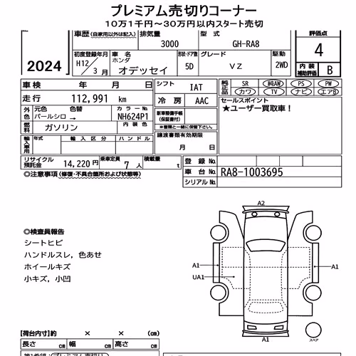 Notka aukcyjna: HONDA ODYSSEY VZ