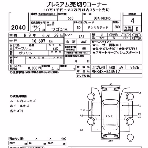Notka aukcyjna: SUZUKI WAGON R 5D FX LIMITED